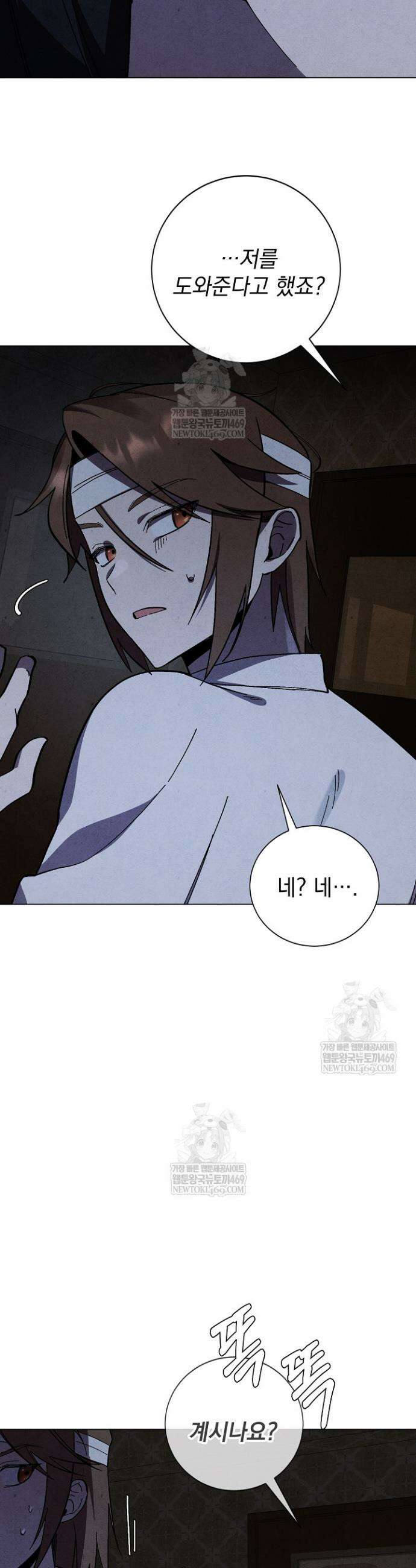 악인찬가 14화 25