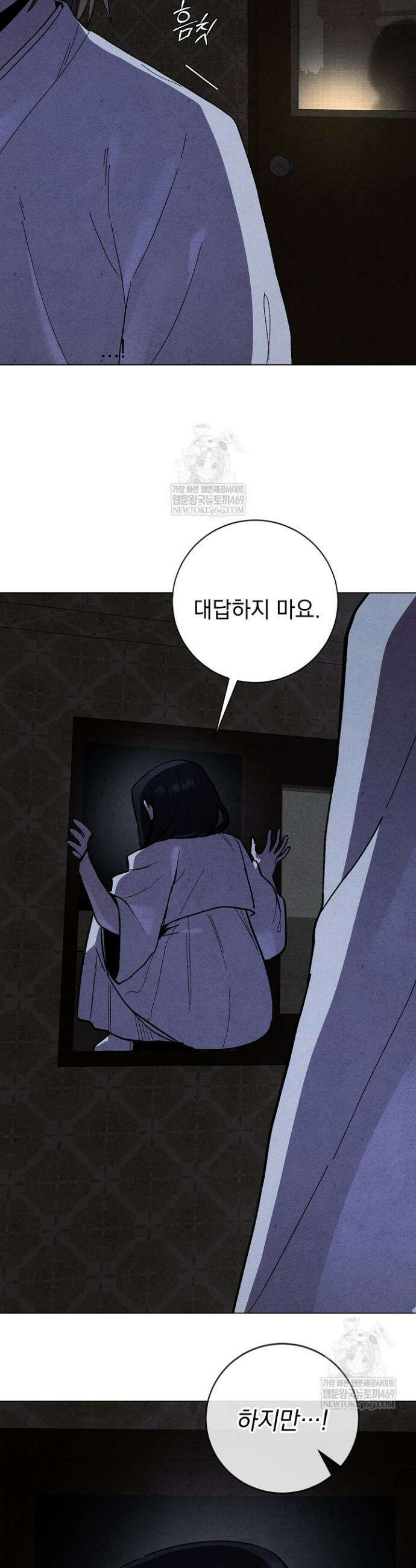 악인찬가 14화 26