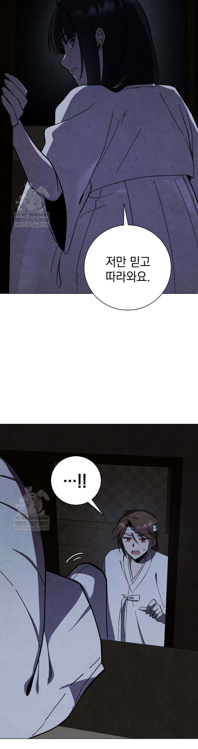 악인찬가 14화 27