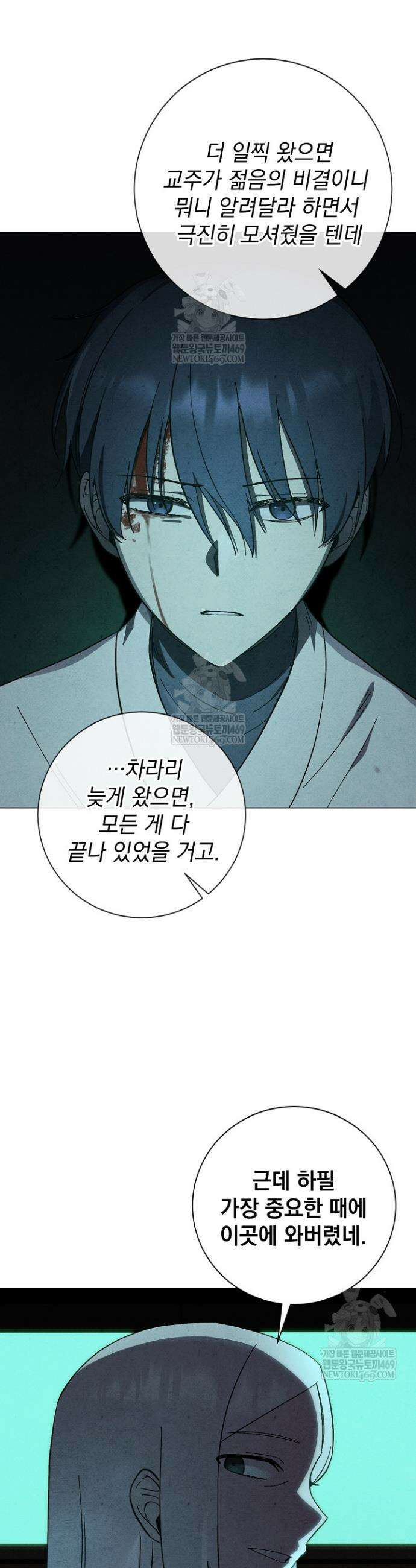 악인찬가 14화 35