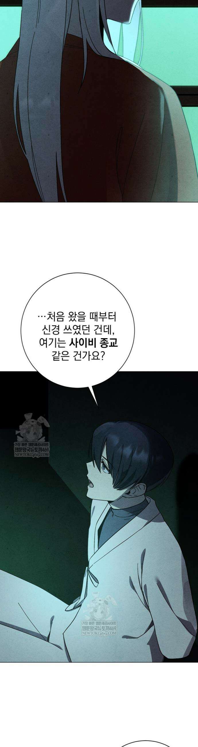악인찬가 14화 36