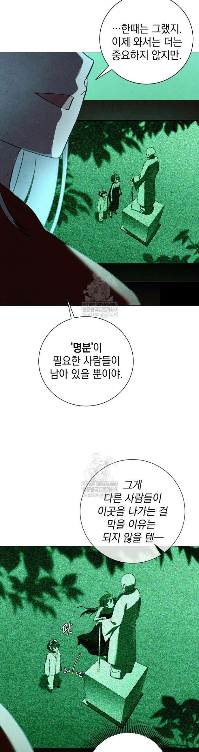 악인찬가 14화 37