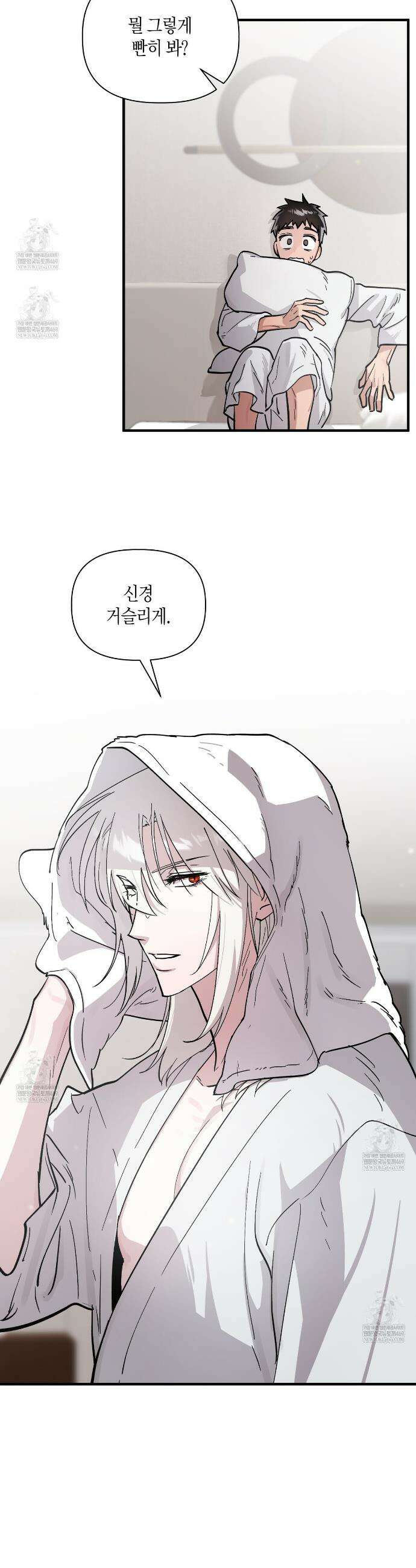 신이무기담 5화 2