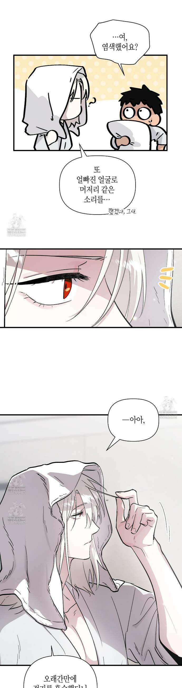 신이무기담 5화 3
