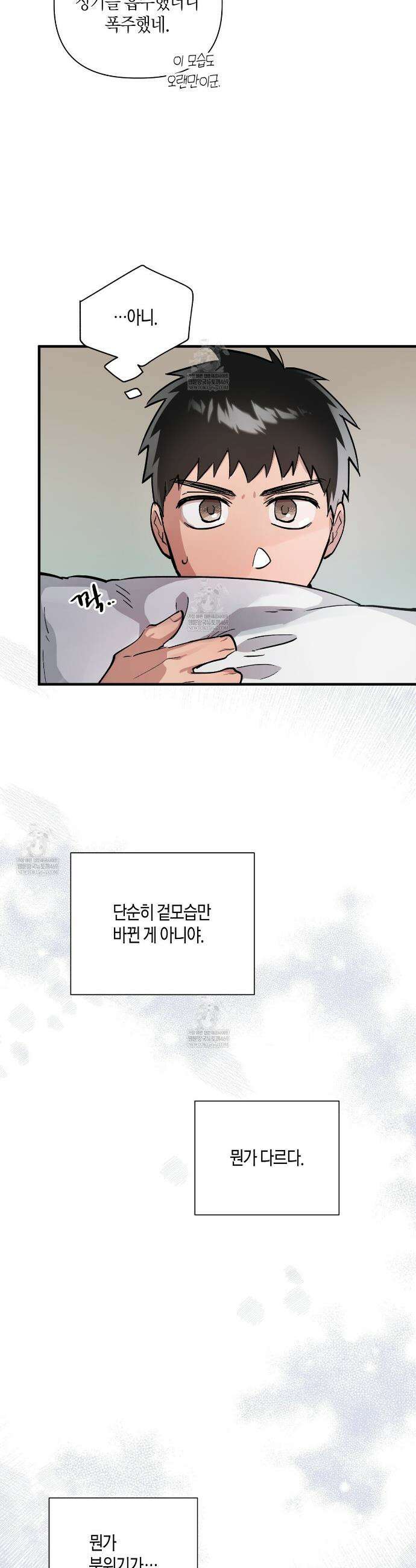 신이무기담 5화 4