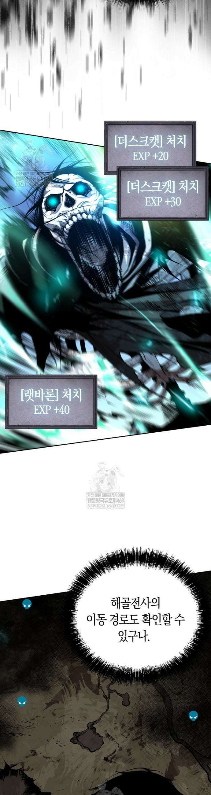유일무이의 네크로맨서 3화 4