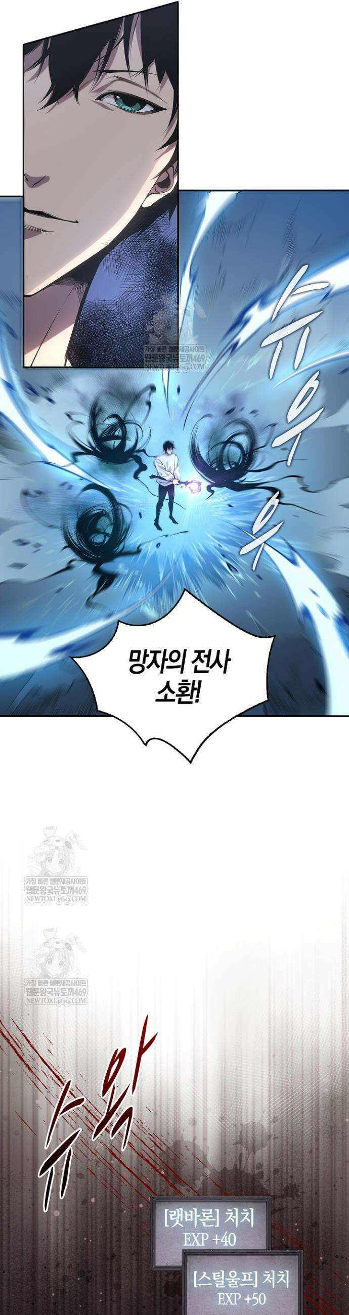 유일무이의 네크로맨서 3화 8
