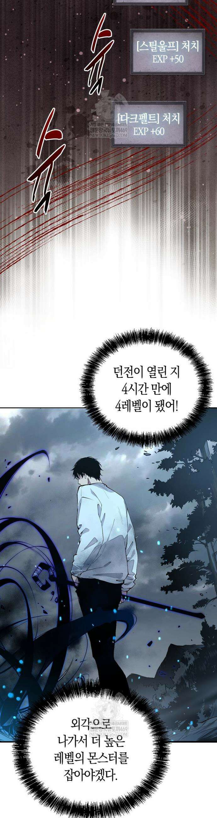 유일무이의 네크로맨서 3화 9