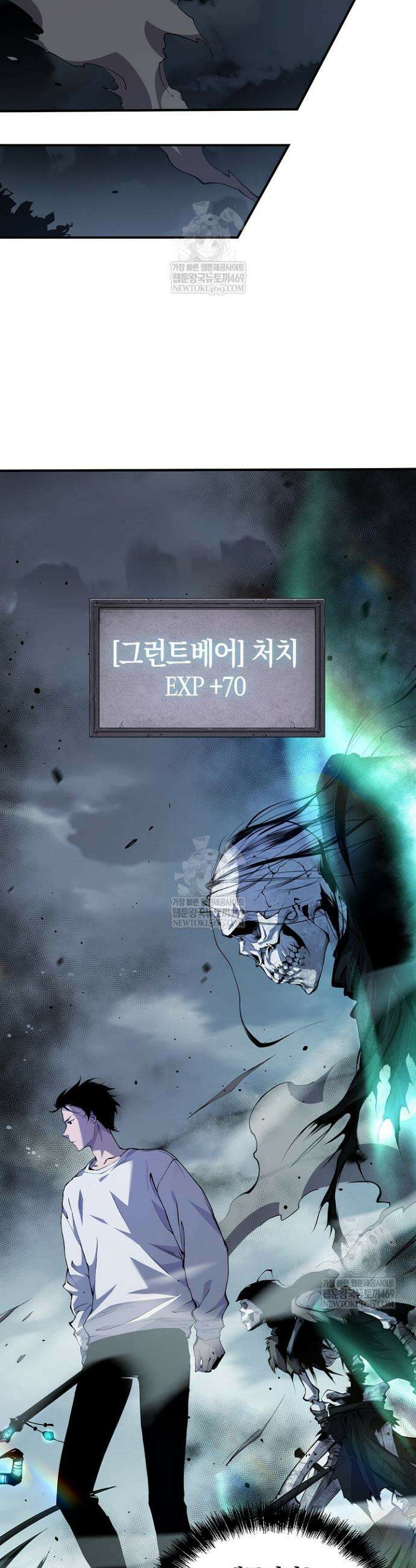 유일무이의 네크로맨서 3화 14