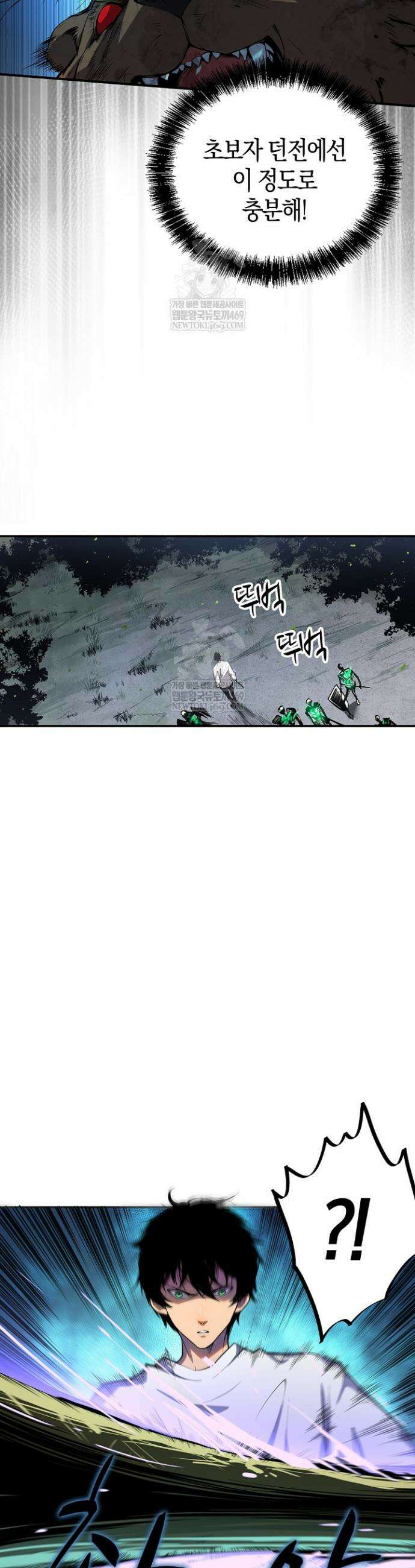 유일무이의 네크로맨서 3화 16