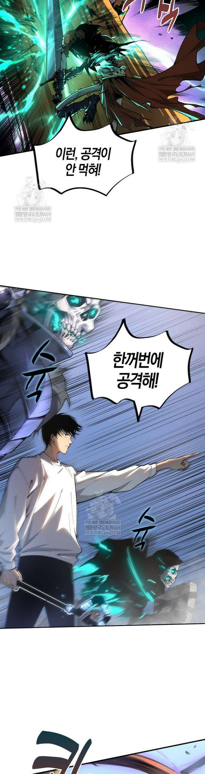 유일무이의 네크로맨서 3화 19