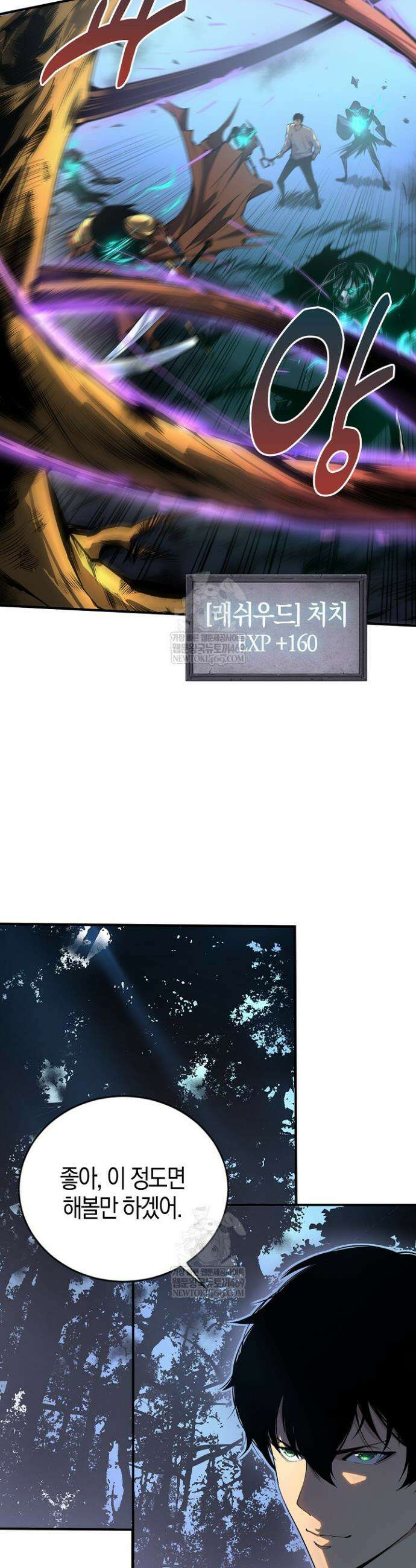 유일무이의 네크로맨서 3화 20