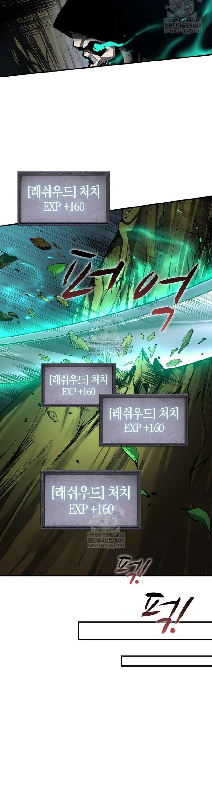 유일무이의 네크로맨서 3화 22