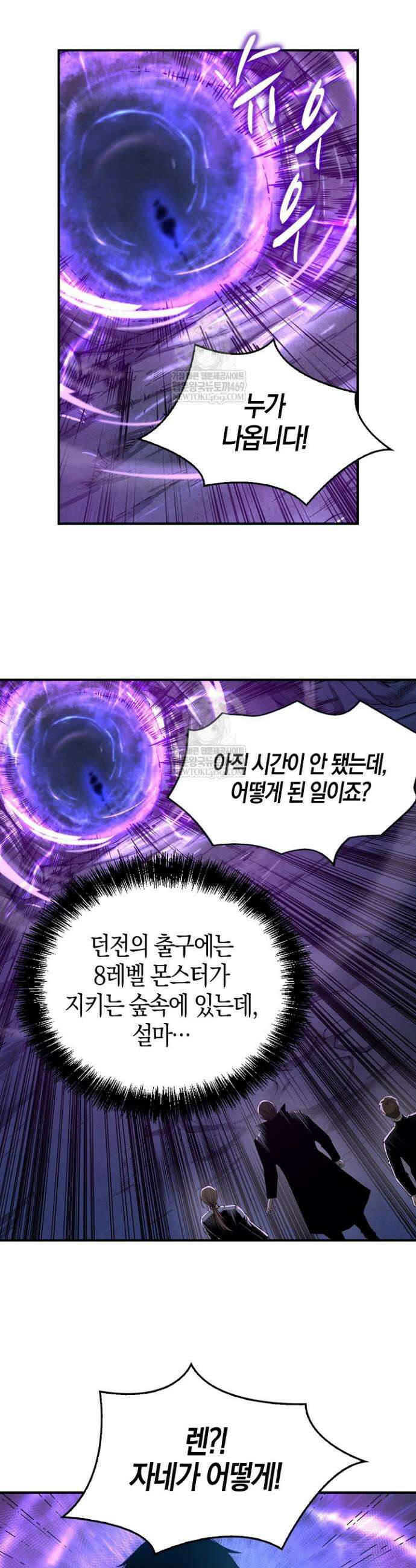 유일무이의 네크로맨서 3화 23