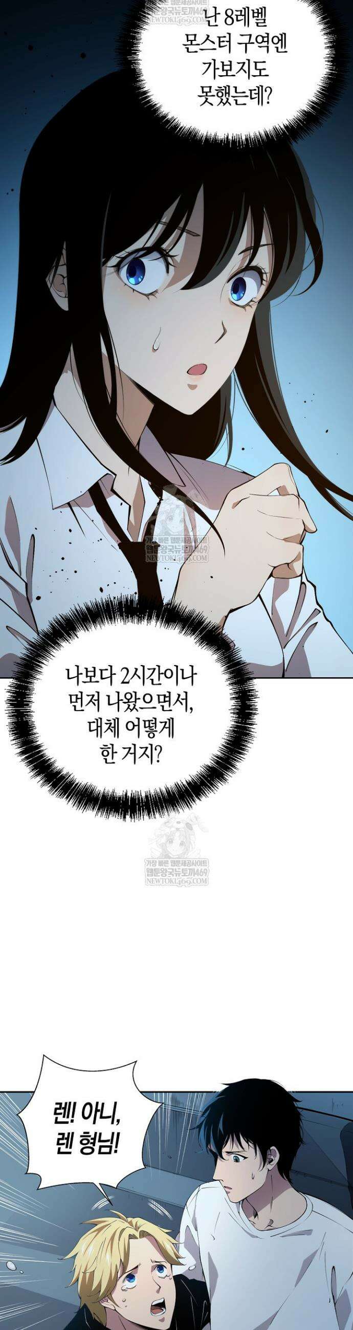 유일무이의 네크로맨서 3화 34