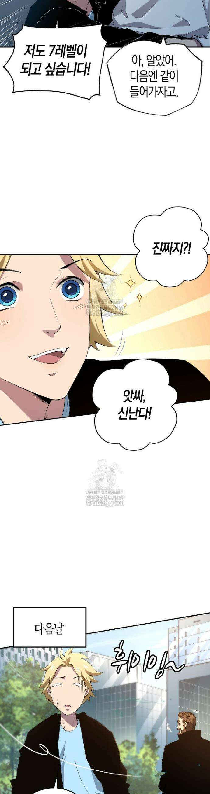 유일무이의 네크로맨서 3화 35
