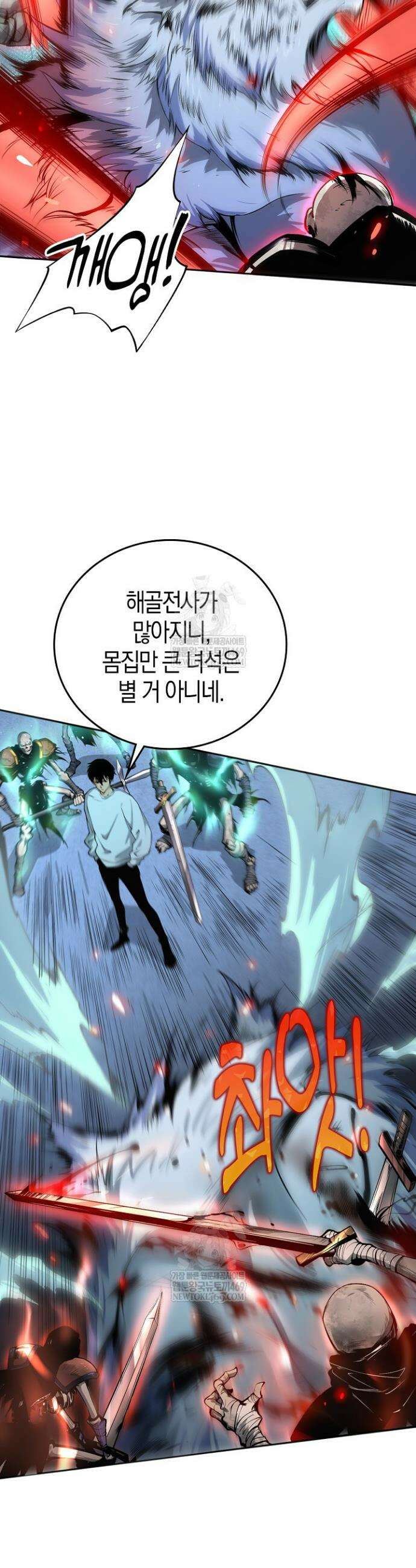 유일무이의 네크로맨서 8화 3