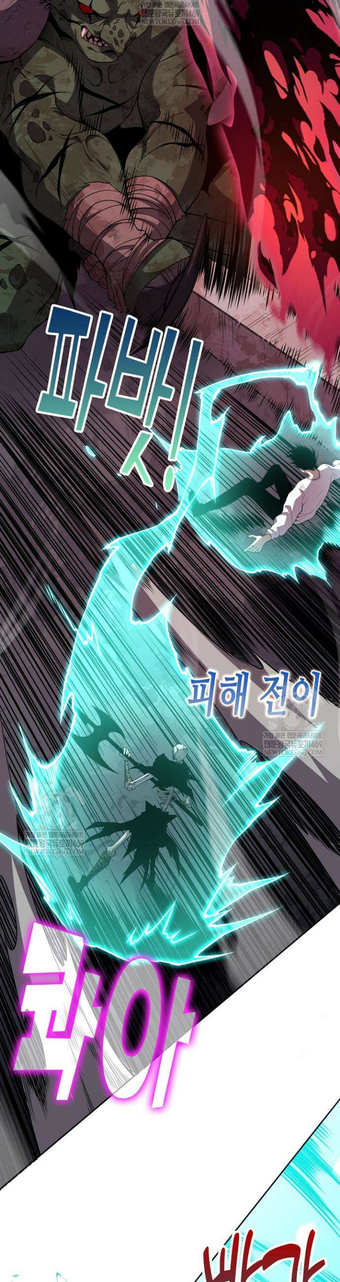 유일무이의 네크로맨서 8화 17