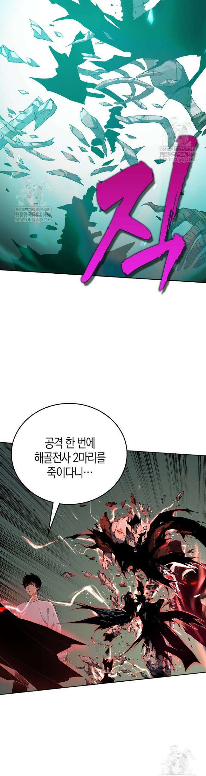 유일무이의 네크로맨서 8화 19