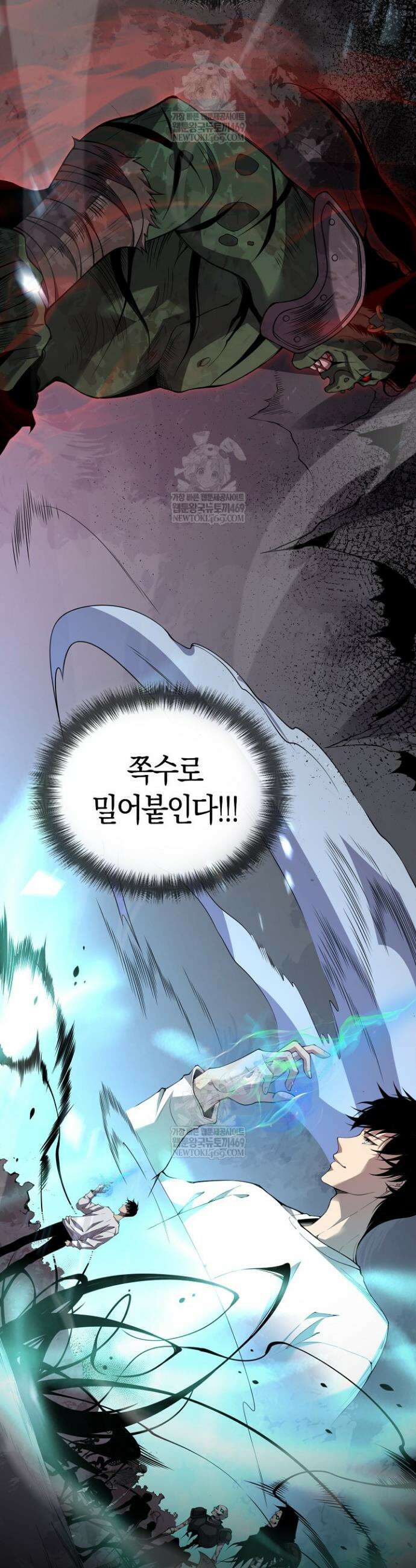 유일무이의 네크로맨서 8화 23