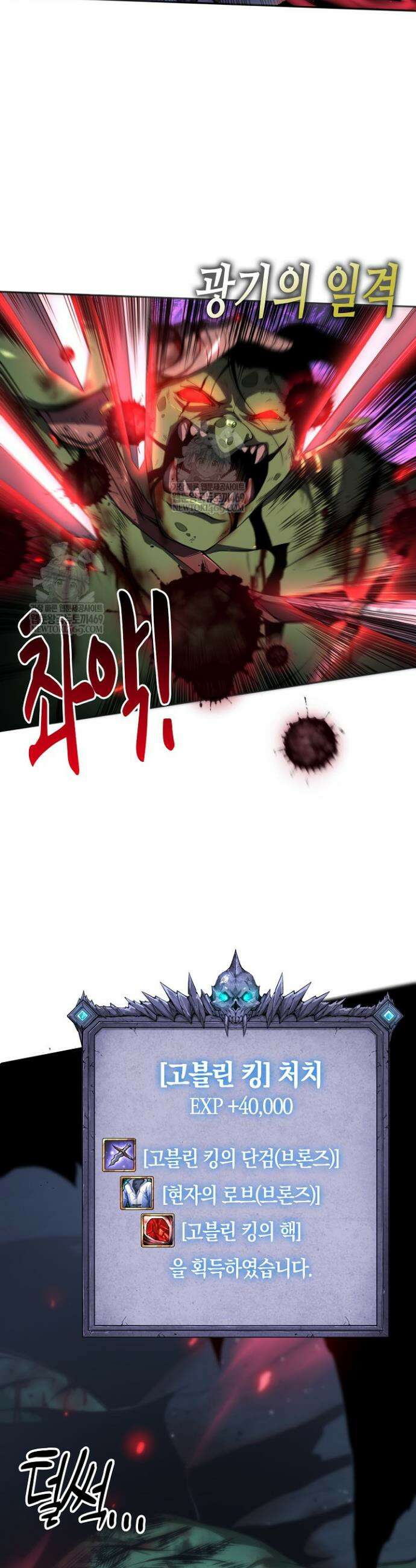 유일무이의 네크로맨서 8화 29