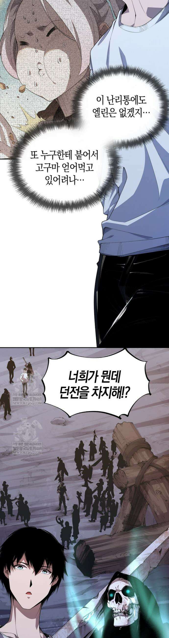 유일무이의 네크로맨서 8화 38