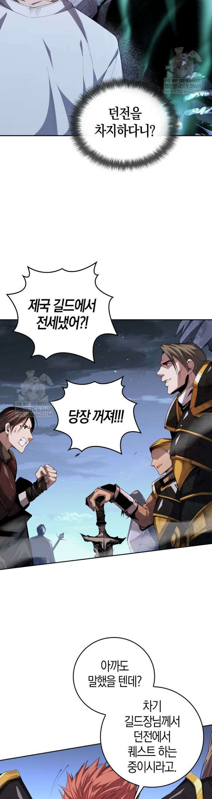 유일무이의 네크로맨서 8화 39