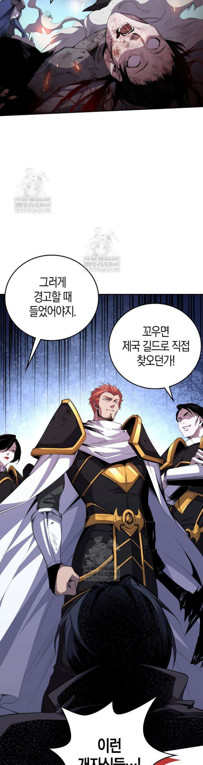유일무이의 네크로맨서 8화 42
