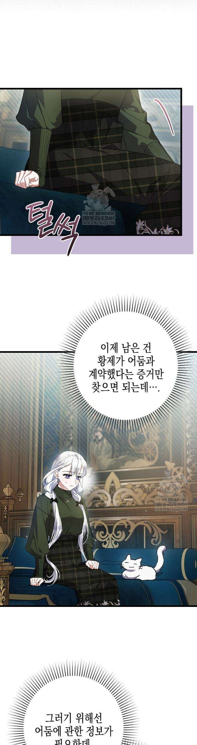 병약한 아빠를 간호했을 뿐인데 65화 3