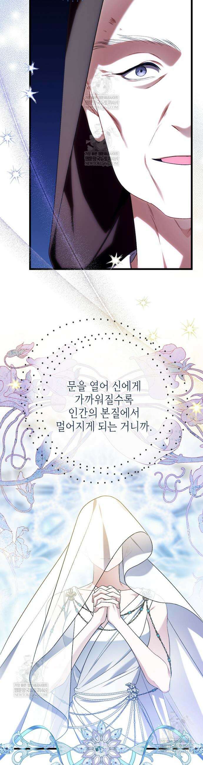 병약한 아빠를 간호했을 뿐인데 65화 7