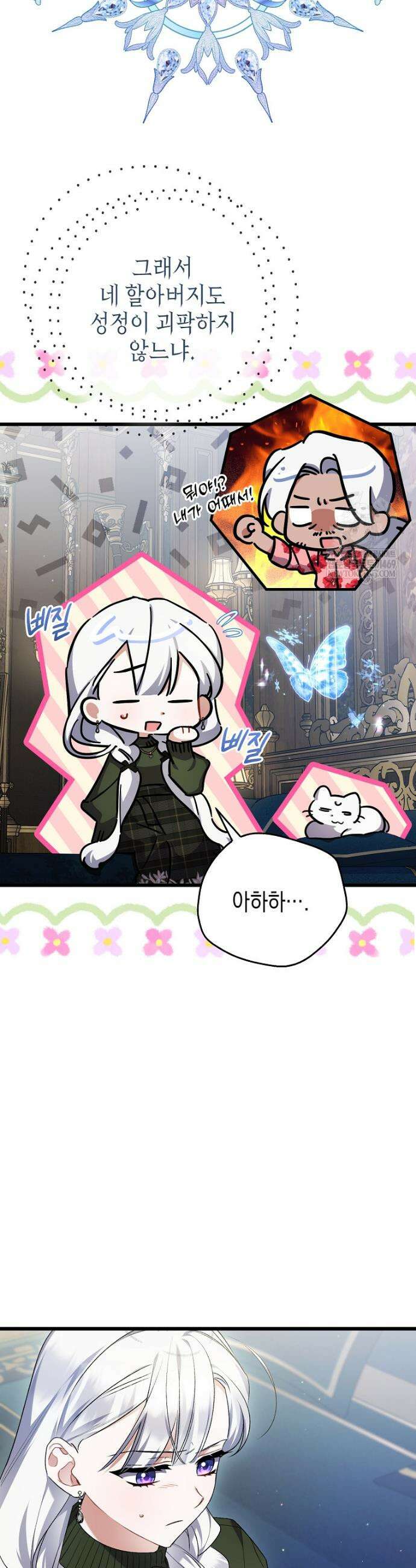 병약한 아빠를 간호했을 뿐인데 65화 8