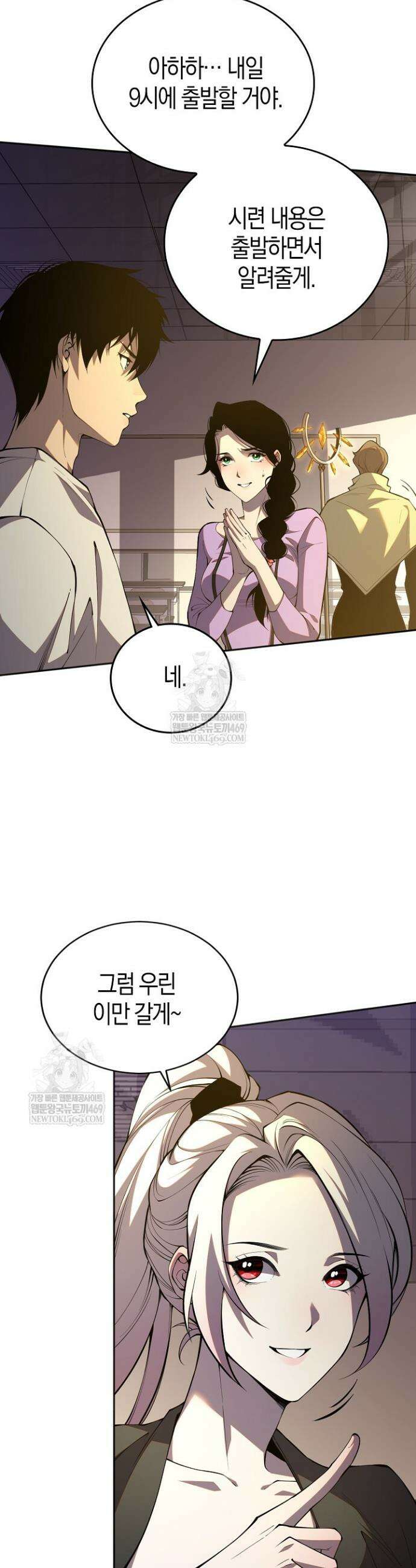 유일무이의 네크로맨서 19화 4