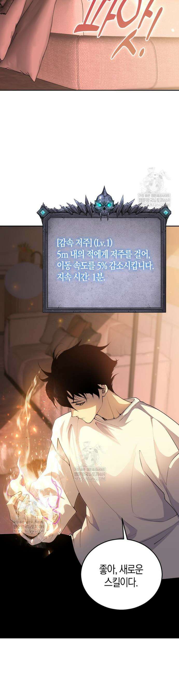 유일무이의 네크로맨서 19화 10