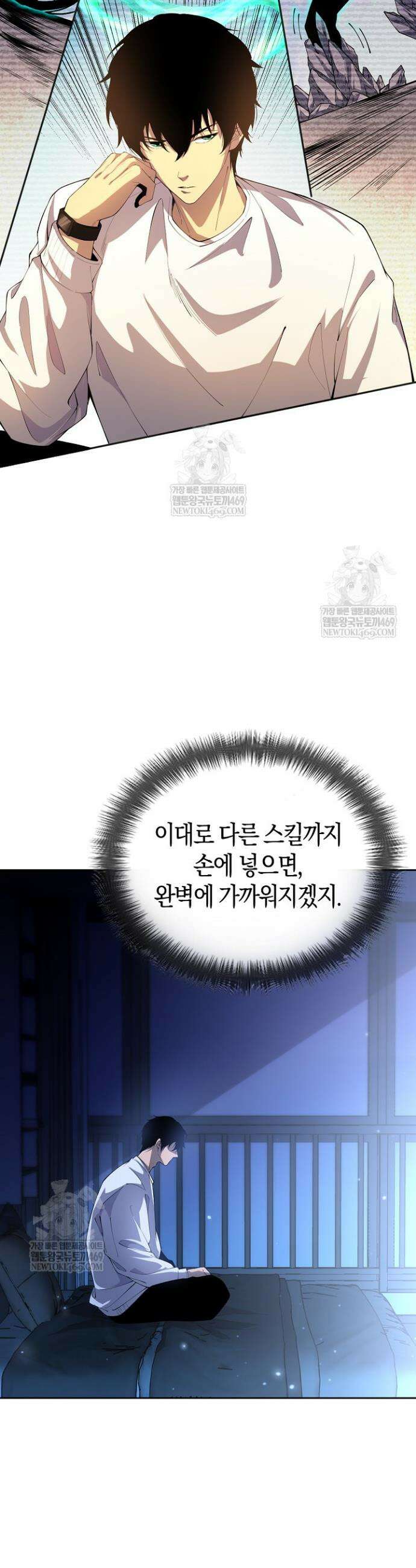 유일무이의 네크로맨서 19화 12