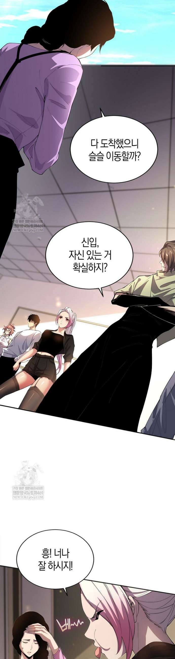 유일무이의 네크로맨서 19화 14