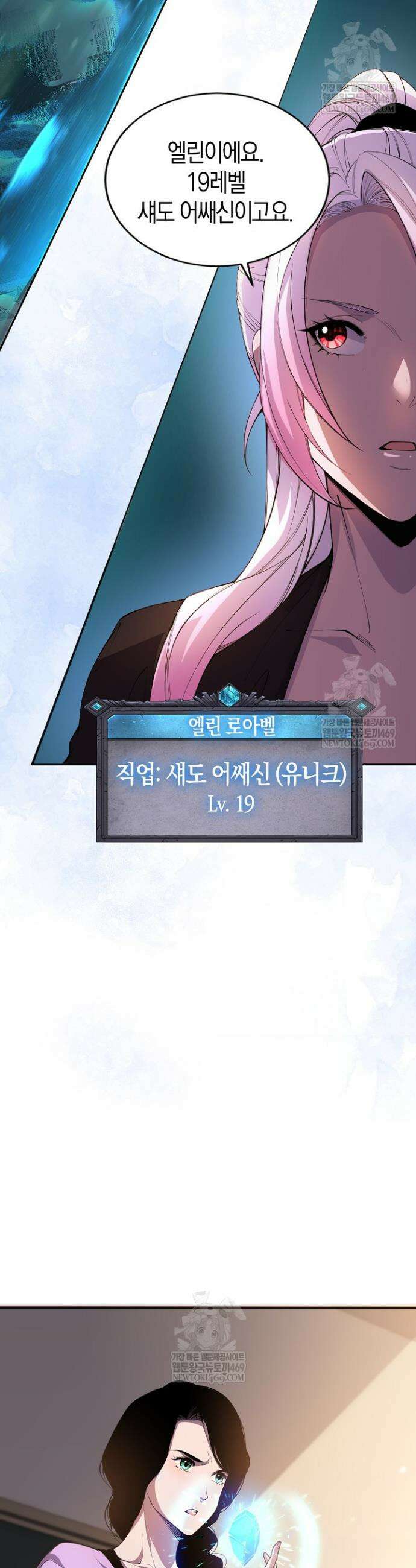 유일무이의 네크로맨서 19화 18
