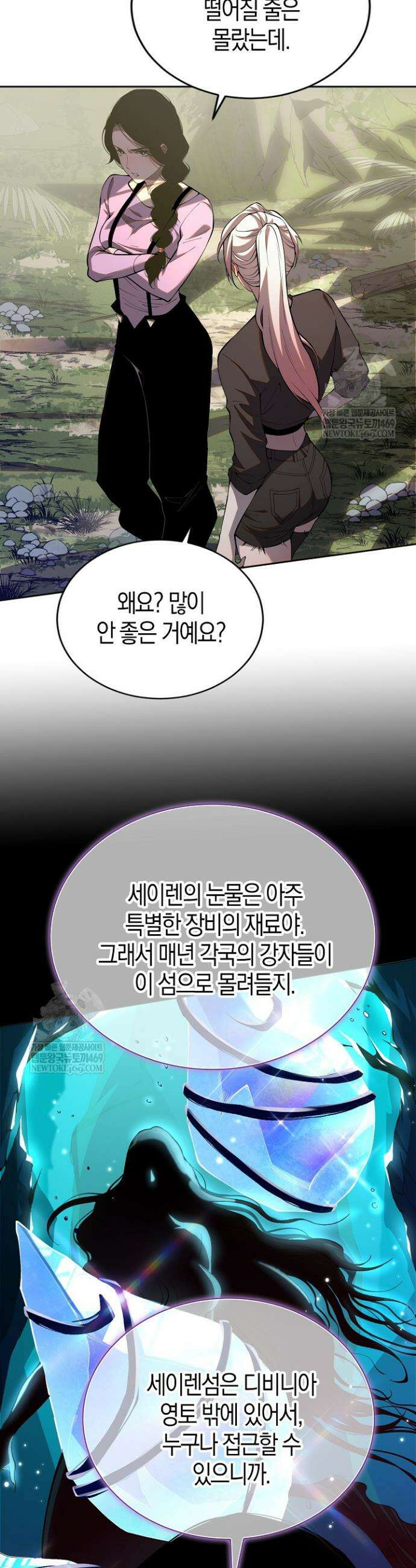 유일무이의 네크로맨서 19화 25
