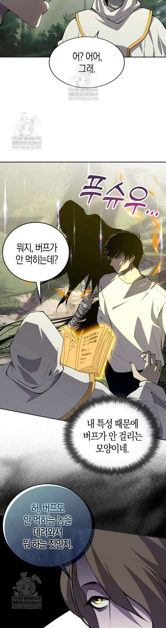 유일무이의 네크로맨서 19화 32