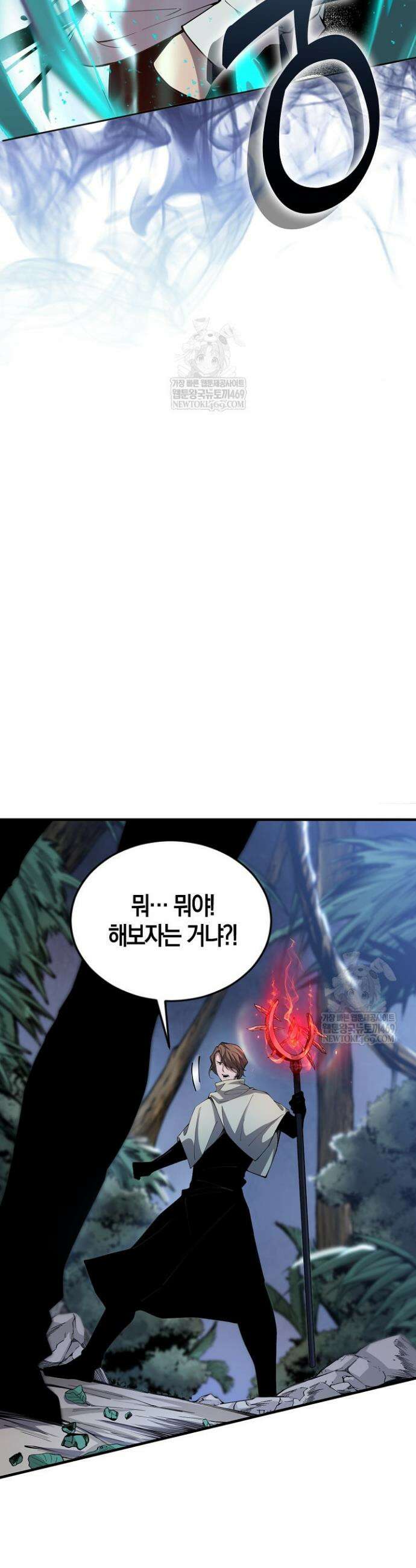 유일무이의 네크로맨서 19화 34
