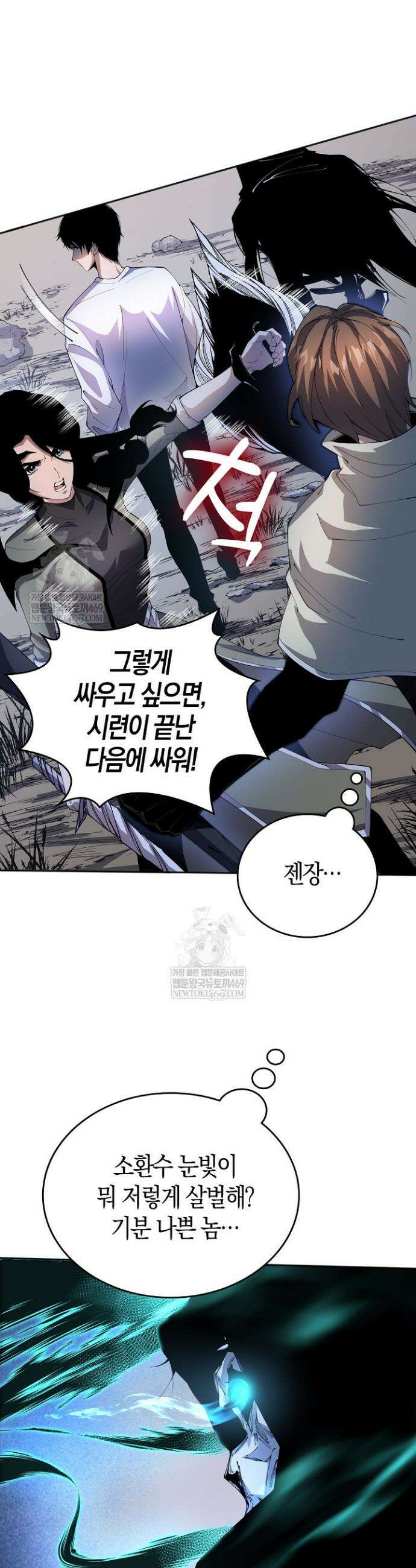 유일무이의 네크로맨서 19화 35