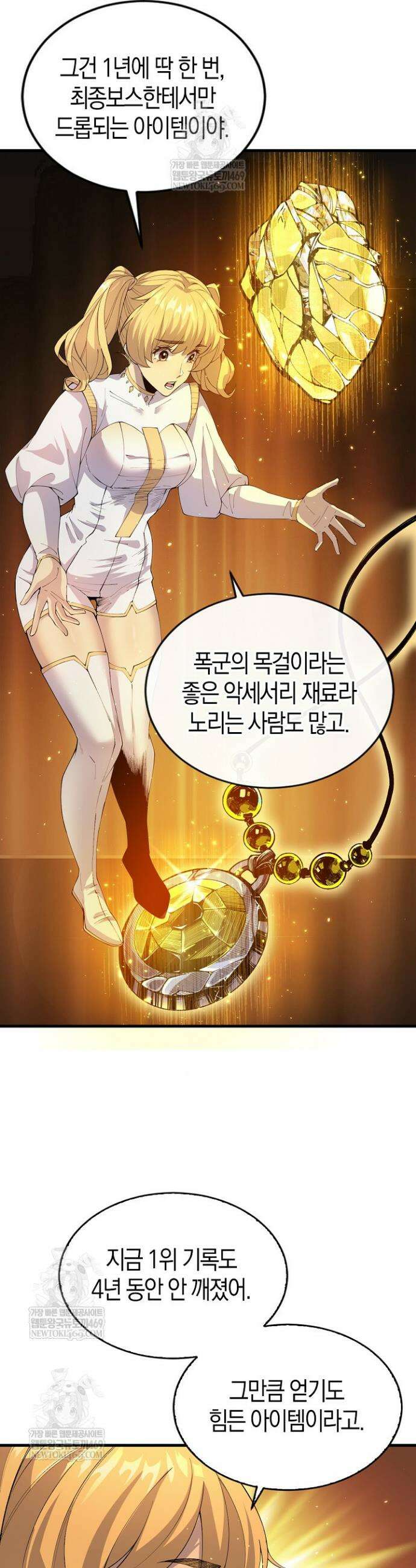 유일무이의 네크로맨서 28화 5