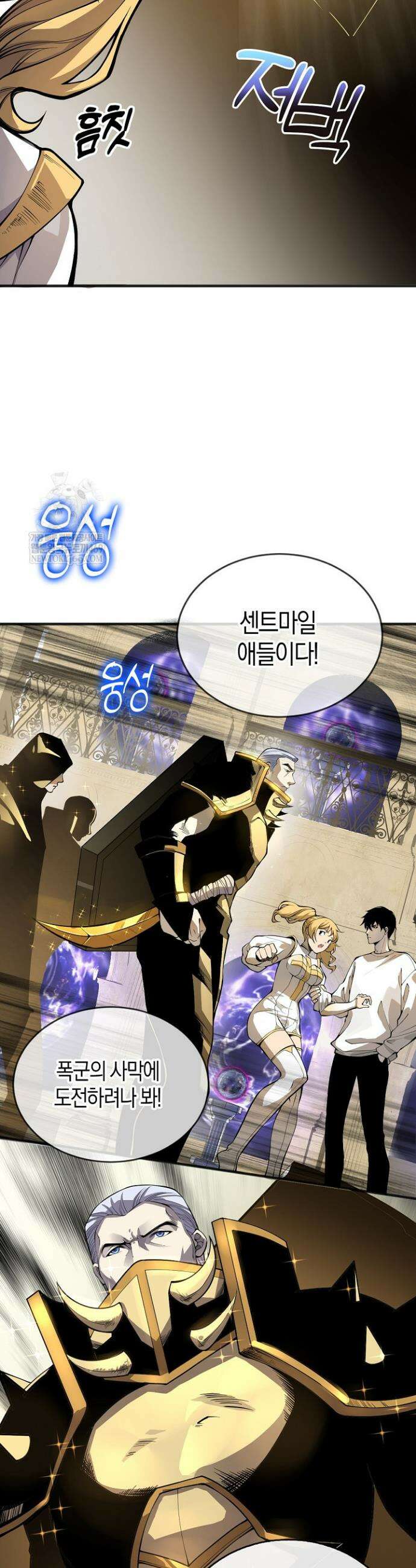 유일무이의 네크로맨서 28화 8