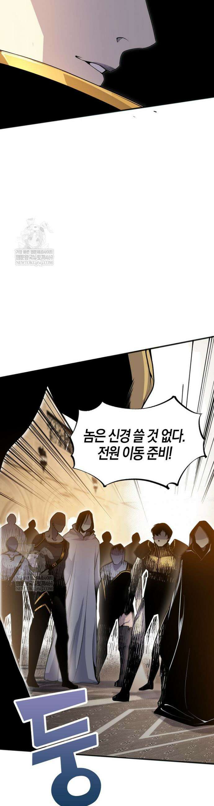 유일무이의 네크로맨서 28화 12