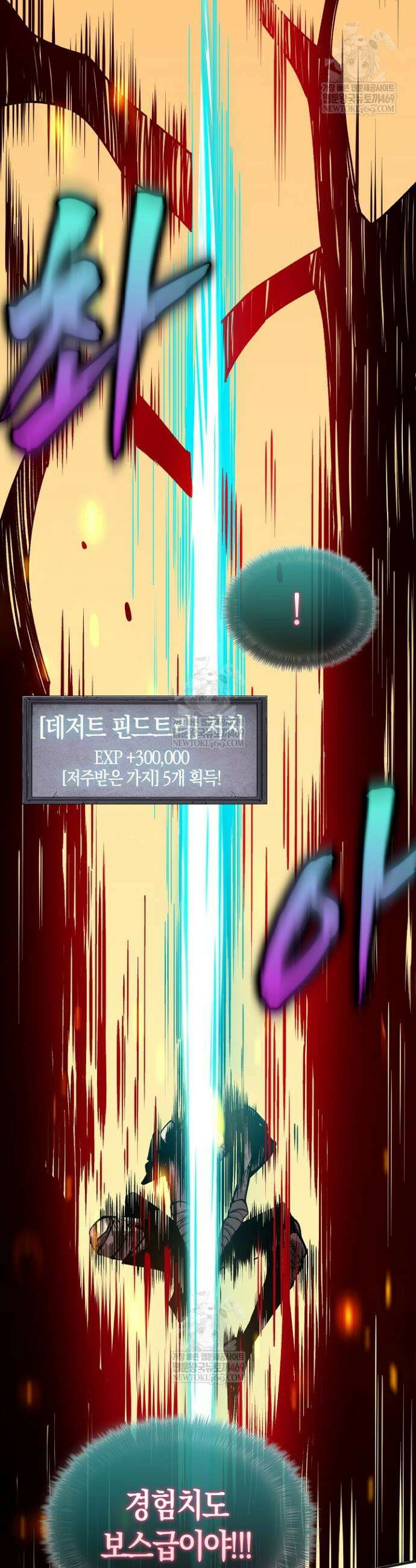 유일무이의 네크로맨서 28화 18
