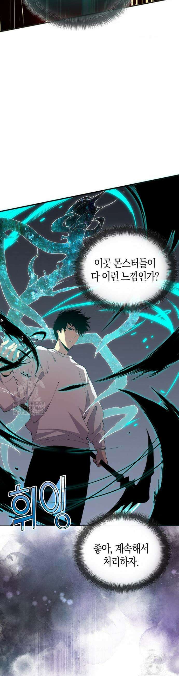 유일무이의 네크로맨서 28화 19