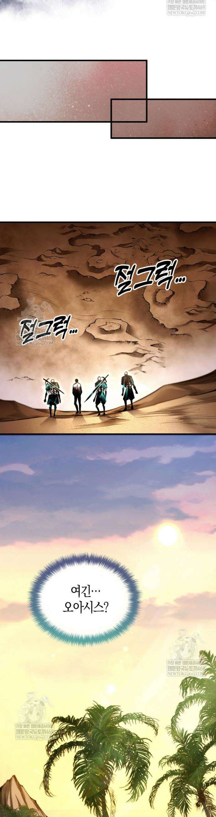 유일무이의 네크로맨서 28화 20