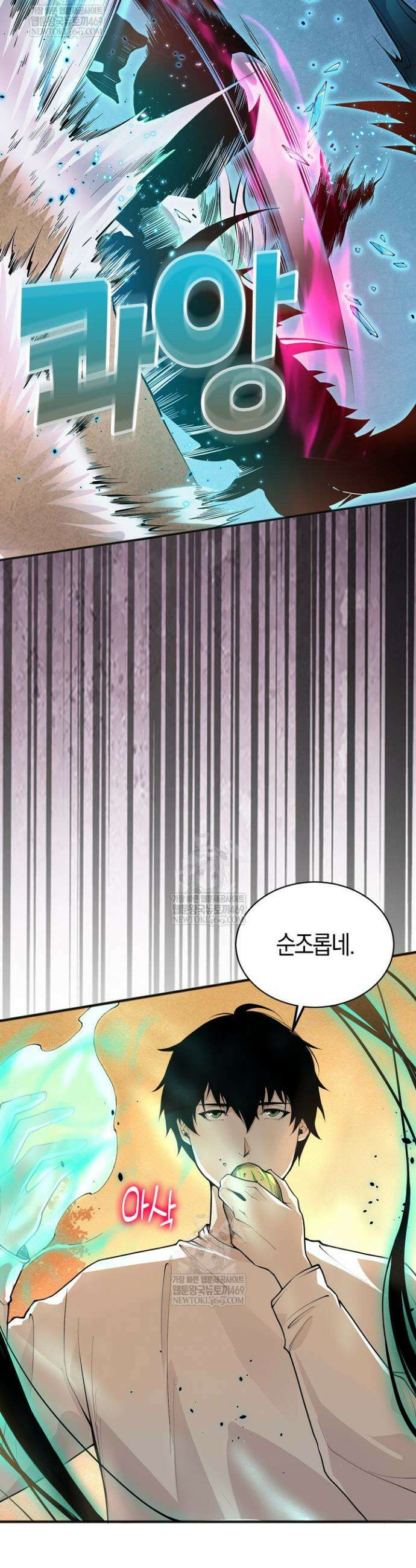 유일무이의 네크로맨서 28화 31