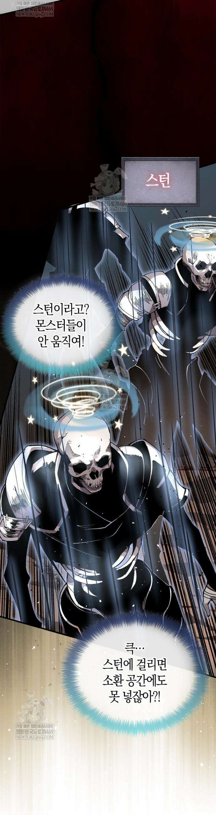 유일무이의 네크로맨서 38화 3