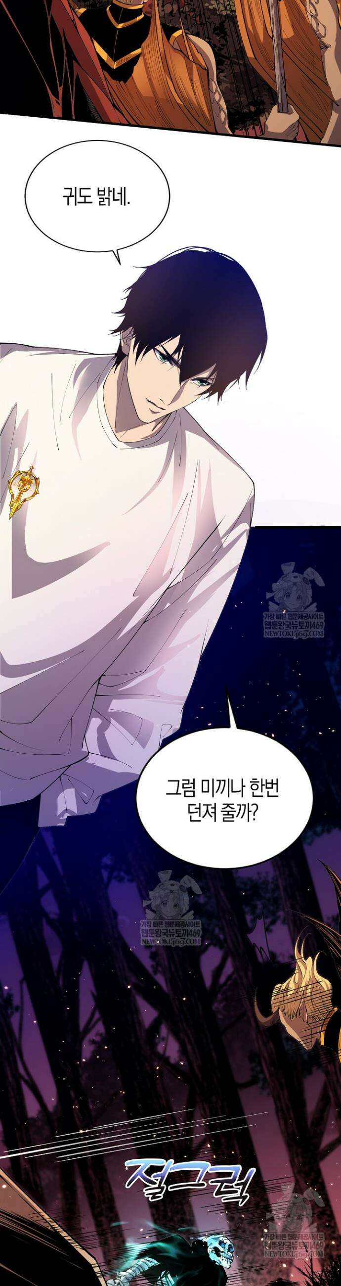 유일무이의 네크로맨서 38화 9