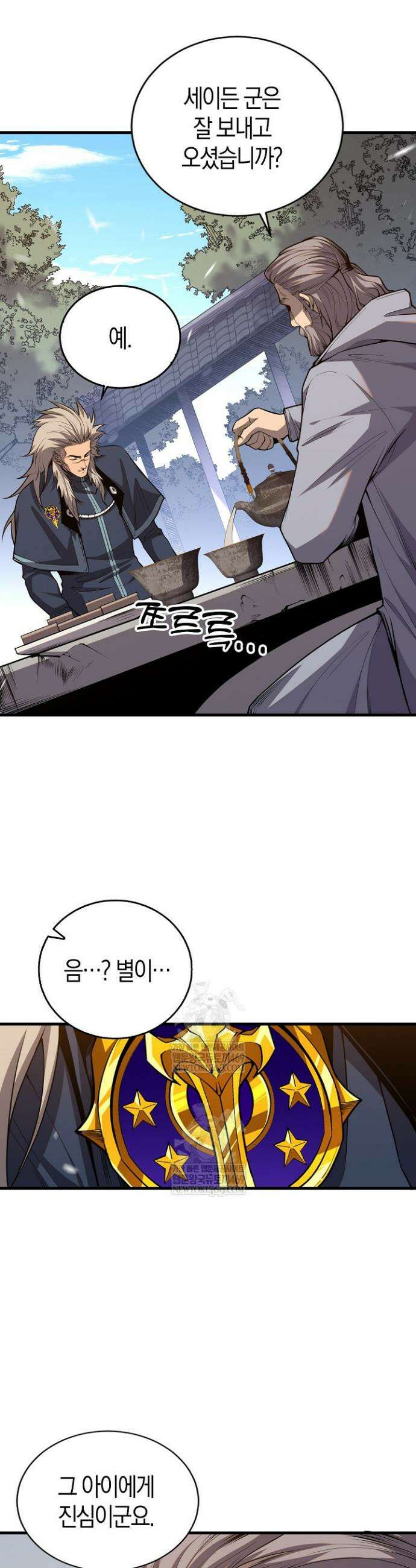 유일무이의 네크로맨서 38화 25